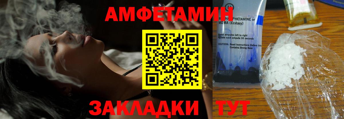 Amphetamine VHQ Красноперекопск