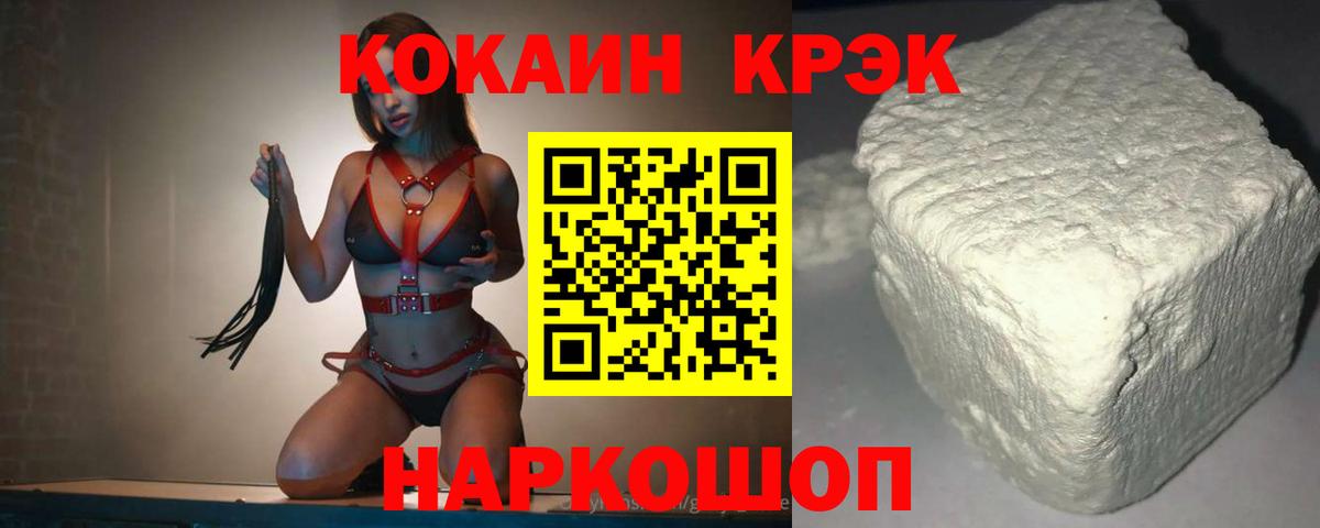 Кокаин 97%  Вход с VPN  Cocaine  КОКАИН 97%  Красноперекопск 