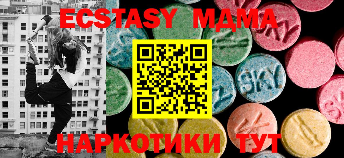 Ecstasy диски  Вход с VPN  Красноперекопск  Ecstasy диски 