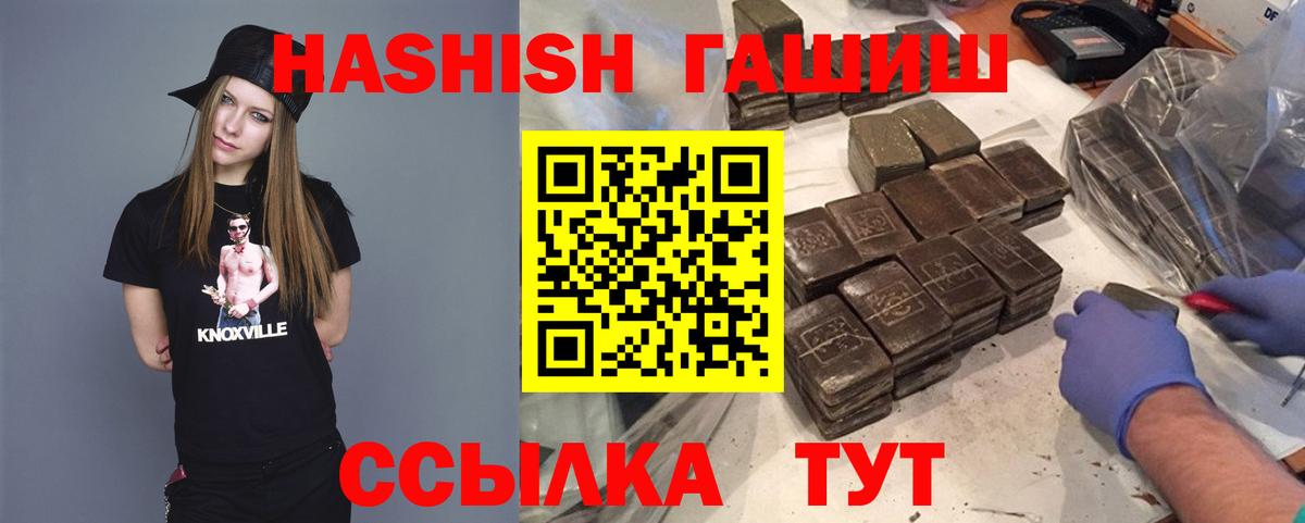 купить закладку  ГАШ Ice-O-Lator  Вход с VPN  ГАШ 40% ТГК  Красноперекопск 