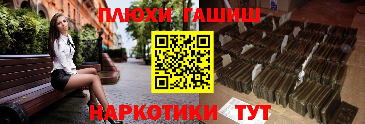 ГАШ hashish Красноперекопск