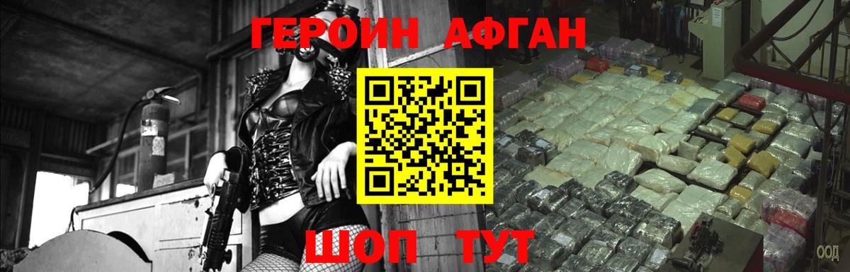Красноперекопск  Героин  Вход с VPN  ГЕРОИН VHQ 