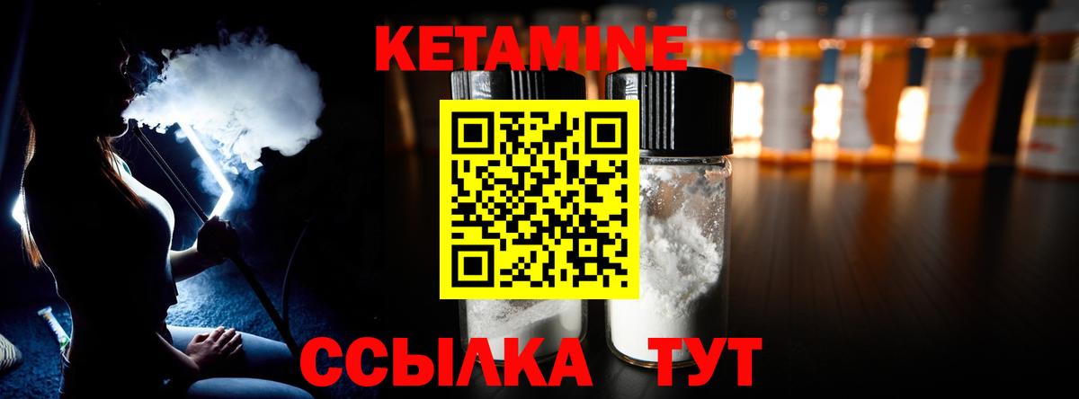гидра зеркало  Кетамин VHQ  Вход с VPN  Красноперекопск 