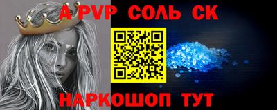 молекула духа Кандалакша