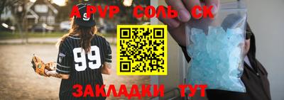 молекула духа Кандалакша
