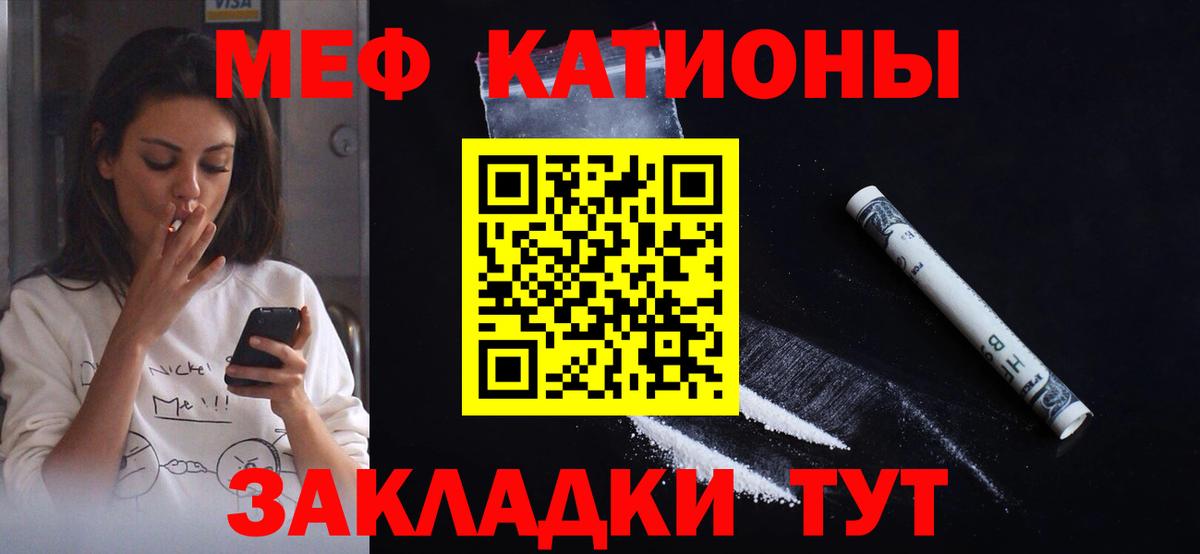 Меф мяу мяу кристаллы Красноперекопск