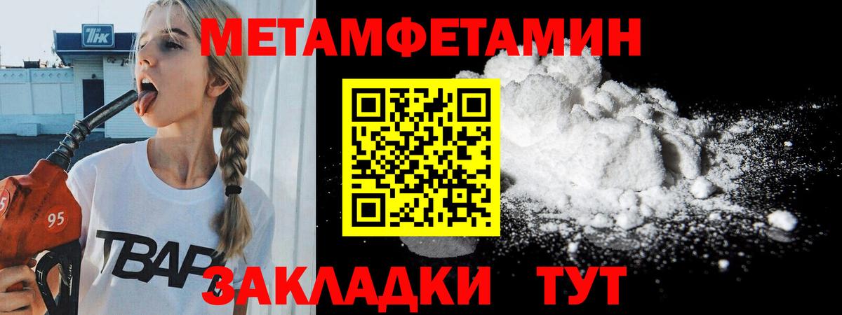 Первитин Methamphetamine  Первитин Methamphetamine  Вход с VPN  Красноперекопск 