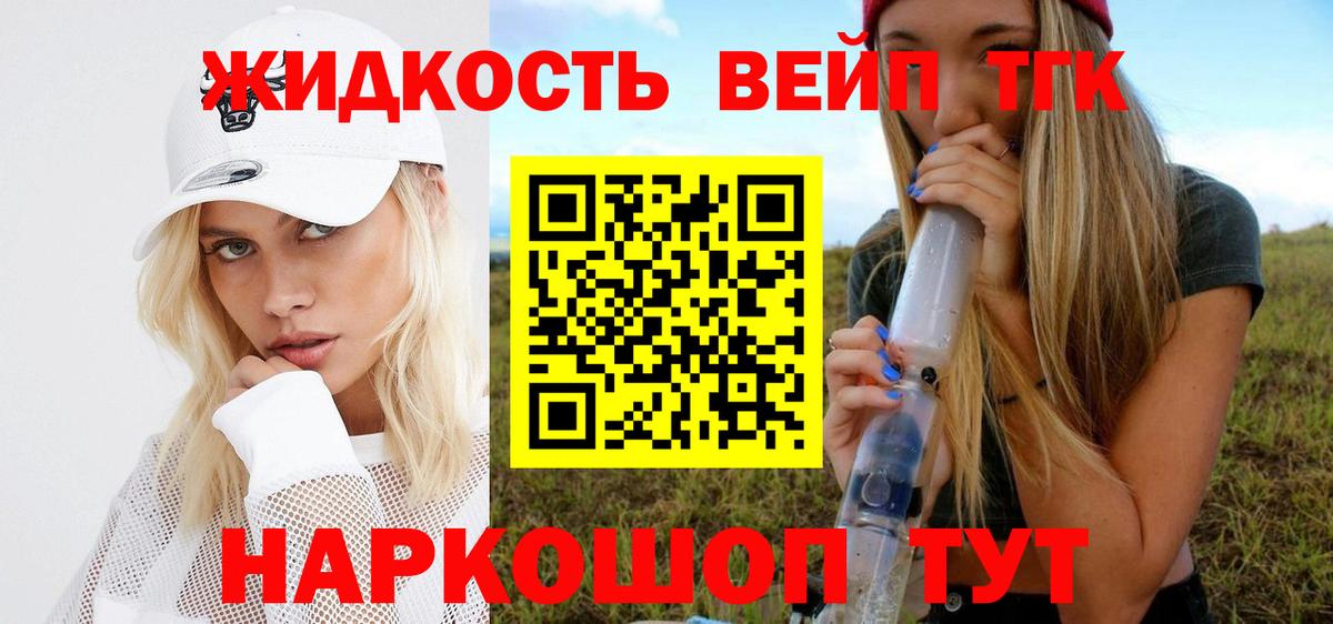 ТГК Wax Красноперекопск