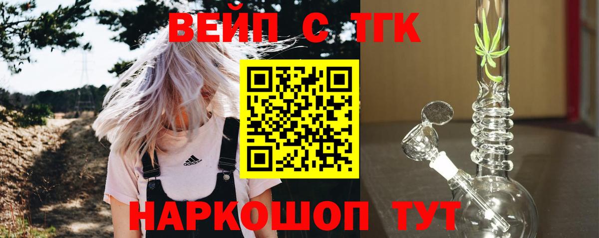 Дистиллят ТГК Wax  ТГК вейп  Красноперекопск  Вход с VPN 